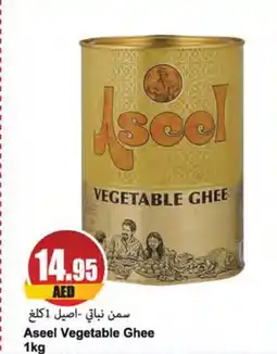 Almaya supermarket Aseel Vegetable Ghee 1kg offer