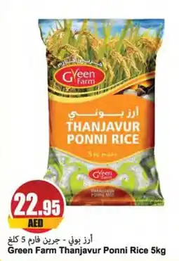 Almaya supermarket Green Farm Thanjavur Ponni Rice 5kg offer