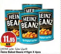 Almaya supermarket Heinz Baked Beanz 415gm X 4pcs offer