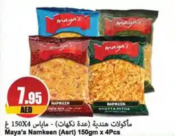 Almaya supermarket Maya's Namkeen (Asrt) 150gm x 4Pcs offer
