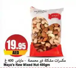 Almaya supermarket Maya's Raw Mixed Nut 400gm offer