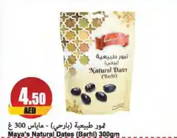 Almaya supermarket Maya's Natural Dates (Barhl) 300gm. offer