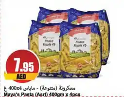 Almaya supermarket Maya's Pasta (Asrt) 400gm x 4pcs offer