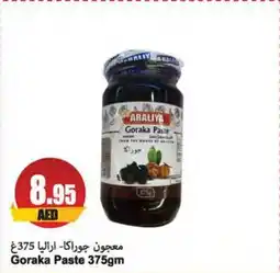 Almaya supermarket Goraka Paste 375gm offer