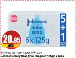 Almaya supermarket Johnson's Baby Soap (Pink / Regular) 125gm x 6pcs offer