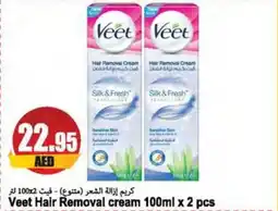Almaya supermarket Veet Hair Removal cream 100ml x 2 pcs offer