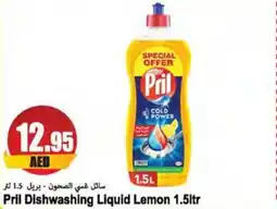 Almaya supermarket Pril Dishwashing Liquid Lemon 1.5Ltr offer