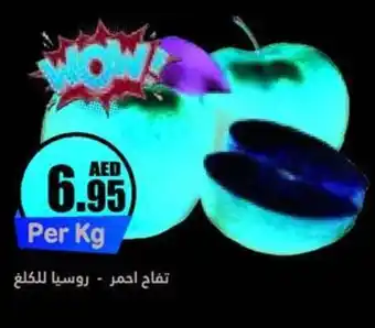 Almaya supermarket RED APPLE offer
