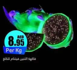 Almaya supermarket DRAGON FRUIT offer