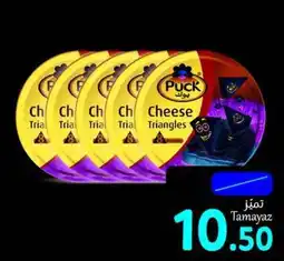 Union Coop Puck Triangles Cheese 5 x 120gm offer