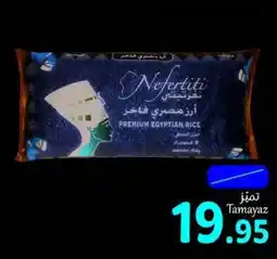 Union Coop Nefertiti Premium Rice 5Kg offer