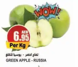 Almaya supermarket GREEN APPLE offer