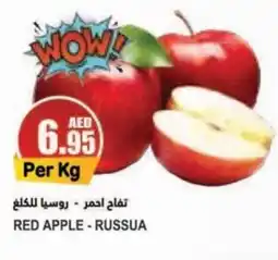 Almaya supermarket RED APPLE offer