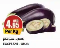 Almaya supermarket EGGPLANT offer