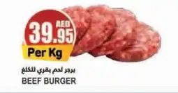 Almaya supermarket BEEF BURGER offer