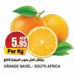 Almaya supermarket ORANGE NAVEL offer