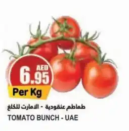 Almaya supermarket TOMATO BUNCH offer