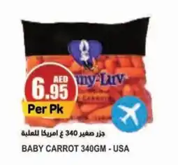 Almaya supermarket BABY CARROT 340GM offer