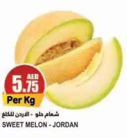 Almaya supermarket SWEET MELON offer