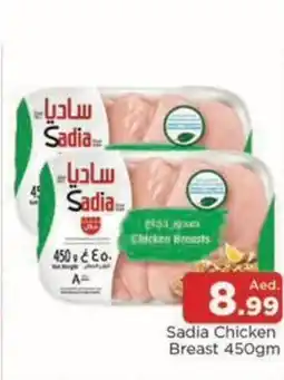 Abraj Al Madina Sadia Chicken Breast 450gm offer