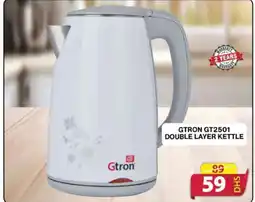 Grand Mall Sharjah GTRON GT2501 DOUBLE LAYER KETTLE offer