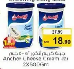 Nesto Anchor Cheese Cream Jar 2X500Gm offer