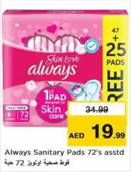 Nesto Always Sanitary Pads 72's asstd offer