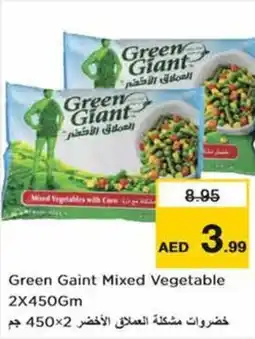 Nesto Green Gaint Mixed Vegetable 2X450Gm offer