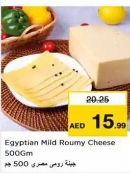 Nesto Egyptian Mild Roumy Cheese 500Gm offer