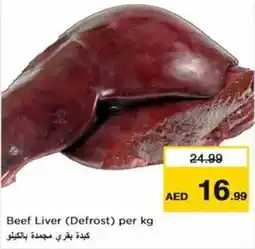 Nesto Beef Liver Defrost per kg offer
