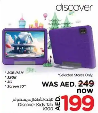 Nesto Discover Kids Tab K100 offer