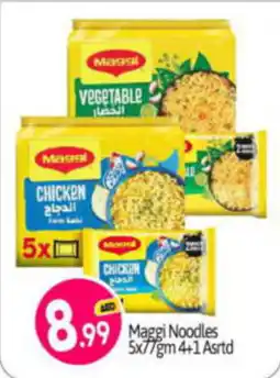 Bigmart Maggi Noodles 5x77gm 4+1 Asrtd offer