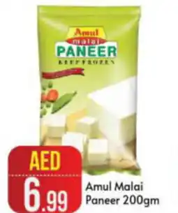 Bigmart Amul Malai Paneer 200gm offer