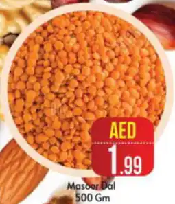 Bigmart masoor dal 500gm offer
