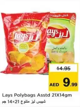 Nesto Lays Polybags Asstd 21X14gm offer