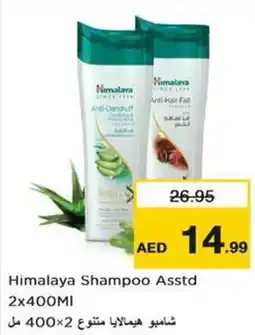 Nesto Himalaya Shampoo Asstd 2x400MI offer