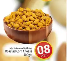 Kenz Hypermarket Roasted Corn Cheese 500gm offer