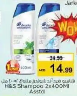 Nesto H&S Shampoo 2x400MI Asstd offer