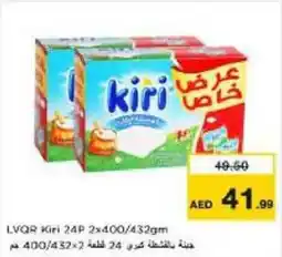 Nesto LVQR Kiri 24P 2x400 432gm offer