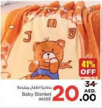 Nesto Baby Blanket asstd offer