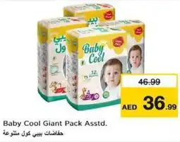 Nesto Baby Cool Giant Pack Asstd offer