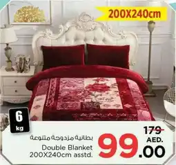 Nesto Double Blanket 200X240cm asstd offer