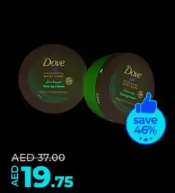 Lulu Hypermarket Dove Nourishing Beauty Cream 250ml x 2 Assorted offer