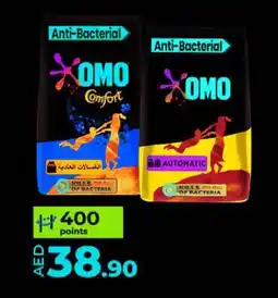 Lulu Hypermarket Omo Anti-Bacterial Washing Powder 5kg Assorted per pc offer