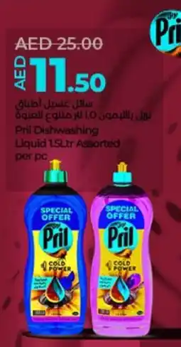 Lulu Hypermarket Pril Dishwashing Liquid 1.5Ltr Assorted per pc offer