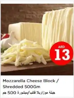 Last Chance Mozzarella Cheese Block / Shredded 500GM offer