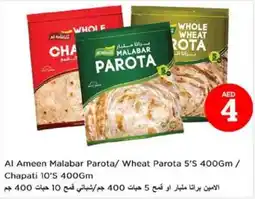 Last Chance Al Ameen Malabar Parota/ Wheat Parota 5'S 400GM / Chapati 10'S 400Gm offer