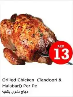 Last Chance Grilled Chicken (Tandoori & Malabari) Per Pc offer