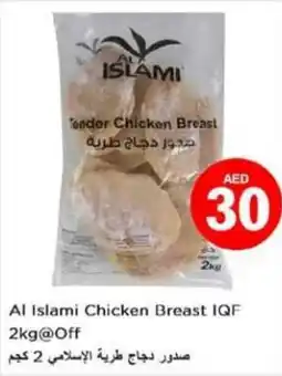 Last Chance Al Islami Chicken Breast IQF 2kg@Off offer