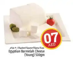 Kenz Hypermarket Egyptian Barmelah Cheese (Young) 500gm offer